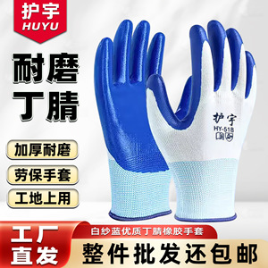 Guantes de Trabajo de Nitrilo, Totalmente Texturizados, Resistentes a la Abrasión, para la Industria de Soldadura, Uso General, Azules, 13 Costuras - Product Image 5