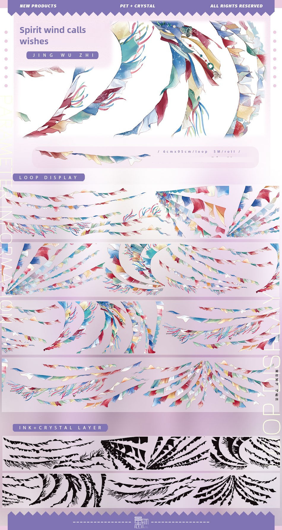 1 Lingfeng Wishing - PET 60mm * 5m