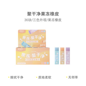 Borrador Chenguang AXP963QK TPE Jelly Clean Sin Residuos, Material Escolar - Product Image 3