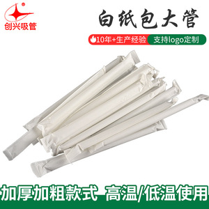 Paper <b>Straw</b> Thick Straight Biodegradable Wood Pulp 190mm Individual Packaging For Cold <b>Drinks</b> - Product Image 5