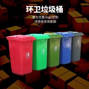 Hunan sanitation garbage <b>bin</b> manufacturer wholesale 240L and 120L plastic recycling <b>bins</b> for residential communities - Product Image 1