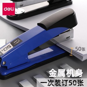 Engrapadora Metálica Deli para 50 Hojas, Engrapadora de Oficina de Alta Resistencia - Product Image 1