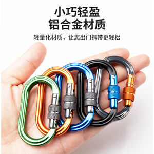 Canle O-Type Carabiner K9920 Quick-Release <b>Lock</b> Climbing Equipment - Product Image 2