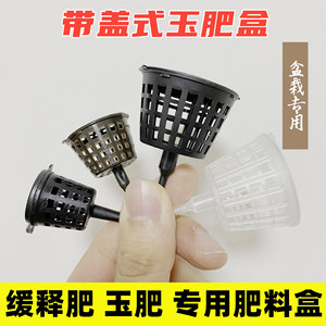 Cesta de fertilizante para bonsái, plástico negro con púas para herramientas de cultivo de plantas en el hogar - Product Image 2