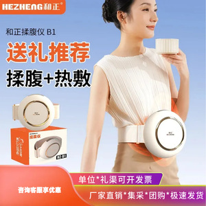 Masajeador Abdominal Hezheng Naranja Recargable con Función de Amasamiento y Golpeteo para Mujeres, Ideal para Regalo - Product Image 2