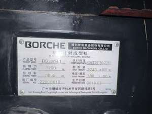 Máquina de Moldeo por Inyección de Botellas de Plástico PET Usada, BORCHE BS320, 320 Toneladas, Horizontal, con Motor PLC y Bomba - Product Image 6