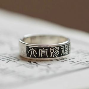 Chinese Lucky Money Rich Healthy Attract Open <b>Ring</b> Buddhism Jewelry <b>Silver</b> Plated Retro Tianguan Blessings <b>Adjustable</b> <b>Rings</b> - Product Image 5
