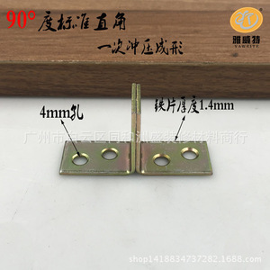 Thickened Iron Angle Bracket 25mmx25mmx16mm 1.4mm Cold-Rolled Steel <b>Cabinet</b> Furniture Connector L-Shaped Shelf Support - Product Image 2