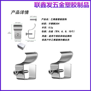 ตะขอแขวนแผงไวนิล Zexin Hardware ทำจากสแตนเลส 304 ขนาด 37 มม. ยาว x 20 มม. กว้าง สำหรับยึดติดผนังสำหรับราวม่าน - Product Image 2