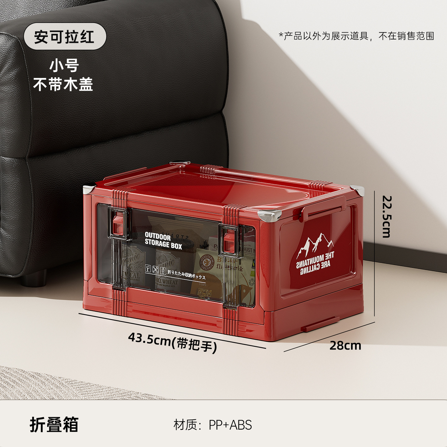 Caja de almacenamiento plegable pequeña (sin tapa) - Ankera Red