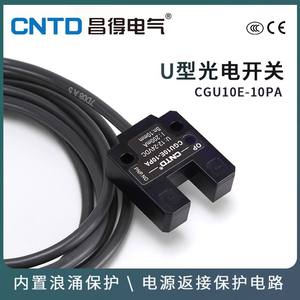 Changde CNTD <b>Optical</b> <b>Sensor</b> CGU10-10DPA U-Type Inductive Photoelectric Switch M10 DC Three-Wire 24V Normally Open - Product Image 6