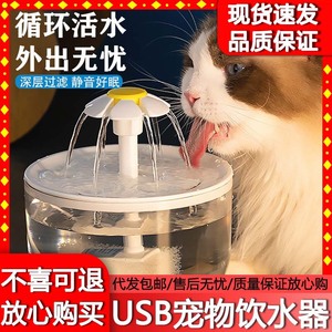 Fontaine à eau pour animaux de compagnie, filtre à circulation automatique, grande capacité pour chats et chiens, design rond en plastique - Product Image 5