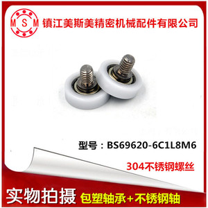 ลูกล้อ Meisimei รุ่น BS69620-6C1L8M6  แกนเหล็กกล้าไร้สนิมเคลือบพลาสติก - Product Image 4