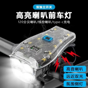 Luz de Bicicleta SUNMAX de 4 LED con Pantalla Digital, Recargable Tipo-C y Bocina - Product Image 5