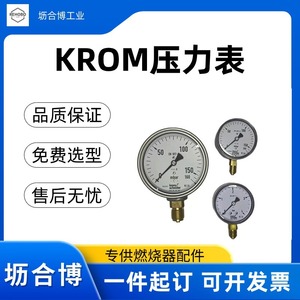Manomètre KROM KFM250RB100, pièces de brûleur Hockold, trouvez du gaz de four Lihebo en stock. - Product Image 5