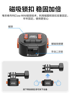 <span class=keywords><strong>Mini</strong></span> caméra sport Vrig Claw avec base magnétique à dégagement rapide, compatible avec action5pro/4, support osmo360, bâton à selfie, shadow stone ace - Product Image 3