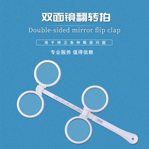 Miroir double face à bascule pour examen oculaire, outil de test d'acuité visuelle avec distance pupillaire réglable, modèle « Friends » - Product Image 1