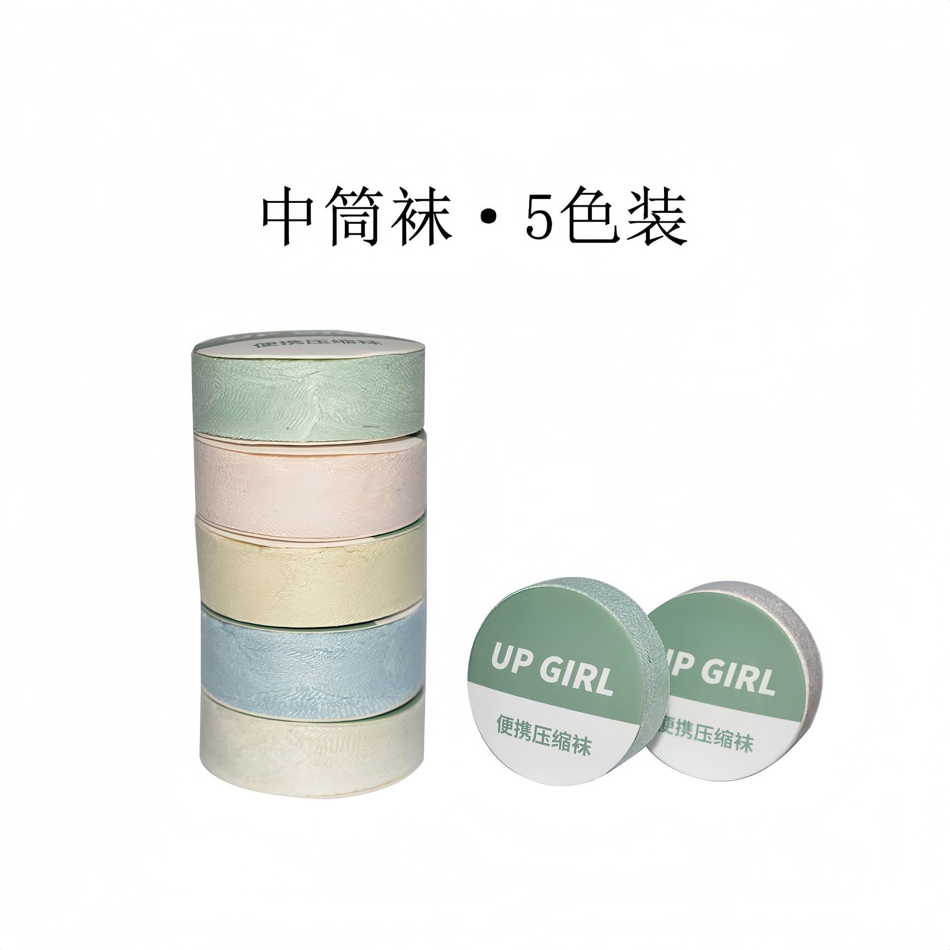 Compressed [Middle Tube] 5-Color Pack