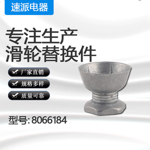 Pièce de rechange pour poulie de moteur de sèche-linge 8066184 pour la réparation d'appareils électroménagers - Product Image 5