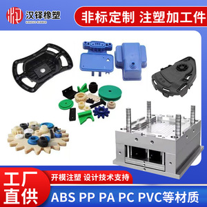 Han Duo, Fabricación de Moldes de Plástico Personalizados, Moldeo por Inyección, Piezas de ABS, PC, PP, PA, PS para Formas Irregulares, Cubiertas Protectoras - Product Image 5