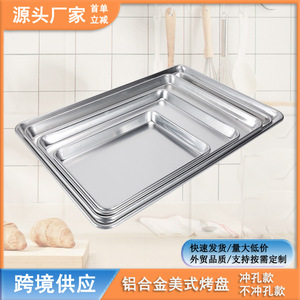 Rectangular Aluminum Baking Pan 60x40 Cm Perforated Cake Tray Oven Safe Commercial Use - Product Image 5