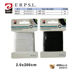 ริบบิ้นผ้าฝ้าย 2.0 ซม.x200 ซม. สีขาว สีดำ สำหรับงานเย็บปักถักร้อย งานฝีมือ DIY - Product Image 1