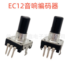 ตัวเข้ารหัสแบบเพิ่มค่าค่าทีละครั้ง Leixin Ec12 หมุนได้ 360 องศา ด้ามจับพลาสติก ขาเสียบแบบติดตั้งแนวตั้ง ไม่มีสวิตช์ - Product Image 2