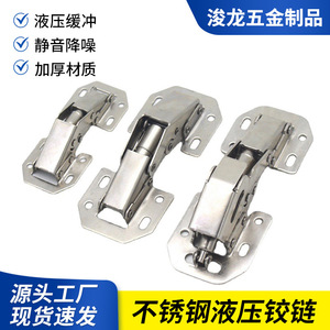 Furniture <b>Hinges</b> 316 Stainless Steel 3.5mm Wall Mount Cabinet Doors Single Damper Track Non-Detachable - Product Image 5