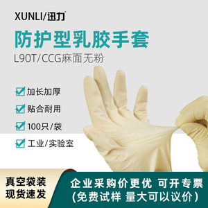 Guantes de Látex Ultra Clean Easy Buy de 12 Pulgadas, Grandes, No Estériles, Desechables, para Uso en Cuartos Limpios - Product Image 4
