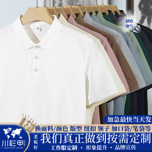 เสื้อโปโลแบบกำหนดเอง แขนสั้น ปกพับได้ แห้งเร็ว สีพื้น โพลีเอสเตอร์ ชุดทำงาน ใช้ได้ทุกวัน เสื้อผ้าส่งเสริมการขาย - Product Image 5