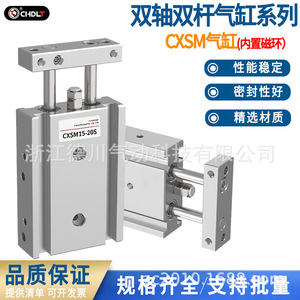 Chdlt Cxsm Cylindre pneumatique à double tige et double arbre 15 20 32 50 75 100 avec aimant - Product Image 1