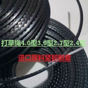 Serrated Hay Trimming Rope 2.7 3.0 4.0mm Durable Wear Resistant Mower Accessory - Product Image 3