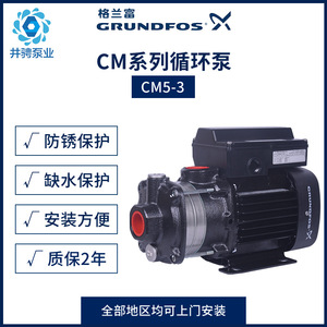 Grundfos Cm5 3 Booster <b>Pump</b> 0.5 Hp Centrifugal <b>Electric</b> Single Phase For Household <b>Water</b> Pressure Boosting - Product Image 4
