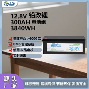 Batterie Lifepo4 12.8V 300Ah étanche pour utilisation en camion et en voiture - Product Image 5