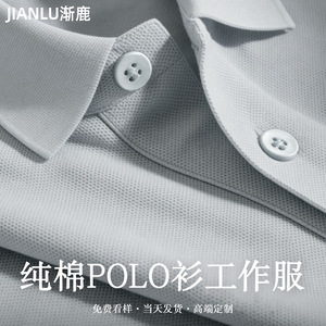 Polo Jianlu à manches courtes, respirant, anti-humidité, uniforme de travail, broderie de logo personnalisée, tailles S M L XL XXL XXXL XXXXL - Product Image 2