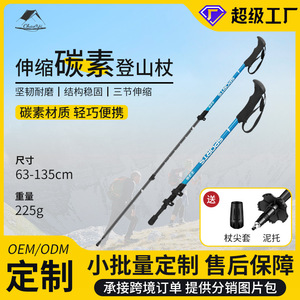 Carbon Fiber Trekking Poles Ultralight Adjustable Anti Slip Hiking Poles With Tungsten Steel Tip Blue Black Yellow Green - Product Image 5