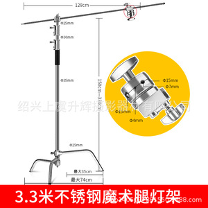 Magic Leg Bracket Stainless Steel 3.3M Adjustable Photography Lighting Stand - Product Image 1