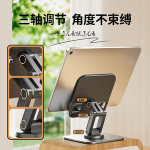 Aluminum Alloy <b>Tablet</b> <b>Stand</b> 360 Degree Adjustable Rotating Foldable Pad Desktop Multi-Angle Adjustment - Product Image 3