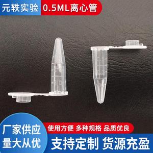 Tubos de Centrífuga Transparentes de 0.5ml con Fondo Cónico, Tubos de Ensayo de Laboratorio, 1000 Piezas por Paquete - Product Image 5