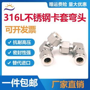 ข้อต่อเหล็กกล้าไร้สนิม 316L แบบข้อศอก 90 องศา รับแรงดันสูง รูปตัว L - Product Image 4