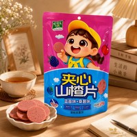 Yijiale Bonbons Asiatiques Sains en Forme de Dessin Animé à l'Aubépine Naturelle, Emballés Individuellement, Portables, Sachet de 120g