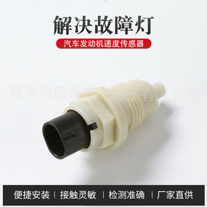 Speed <b>Sensor</b> 4800879 <b>For</b> Southeast Motor Grand Voyager <b>Car</b> Replacement Part - Product Image 5