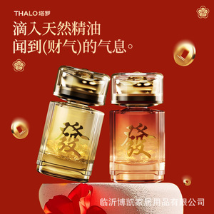 Diffuseur d'aromathérapie pour voiture Thalo 2026, huile naturelle, parfum longue durée, décoration haut de gamme pour voiture - Product Image 1