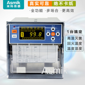 Enregistreur de température Asmik 8 canaux avec communication RS485 et enregistrement de courbes sur papier - Product Image 3