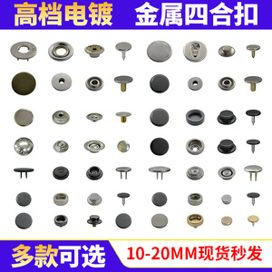 Snap Button Brass Round Circular Plating Lead Free Snap Fasteners For Garments Suits Trousers Wholesale - Product Image 3
