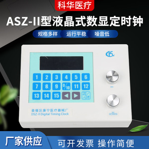 นาฬิกาจับเวลาแบบดิจิตอล Asz Ii พร้อมจอแสดงผล LCD สำหรับใช้ในห้องปฏิบัติการทางการแพทย์ - Product Image 5