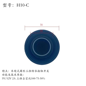 Special Heating Sheet for Heating Suit/vest Silicone <b>Button</b> Switch <b>Button</b> Key Temperature Control Switch - Product Image 4