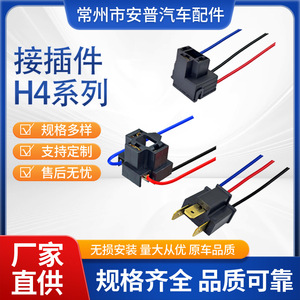 ขั้วต่อรถยนต์ Amp H4 Series สีดำ พลาสติก 3 ขา กันน้ำ สำหรับใช้ในรถยนต์ - Product Image 5