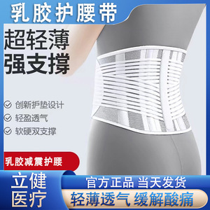 Cinturón de soporte lumbar de látex de 0,5mm, protección de cintura transpirable ajustable para aliviar el dolor de espalda, Fitness, Yoga, correr - Product Image 4