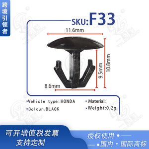 Clip de fixation en nylon plastique Xinyida F33 pour remplacement et réparation de bande d'étanchéité de voiture Honda Acura 11,6 mm 10,8 mm 9,5 mm 8,6 mm - Product Image 5